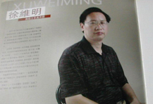 徐維明老師