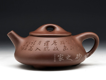 吳建平作品石瓢(陳宏林刻）