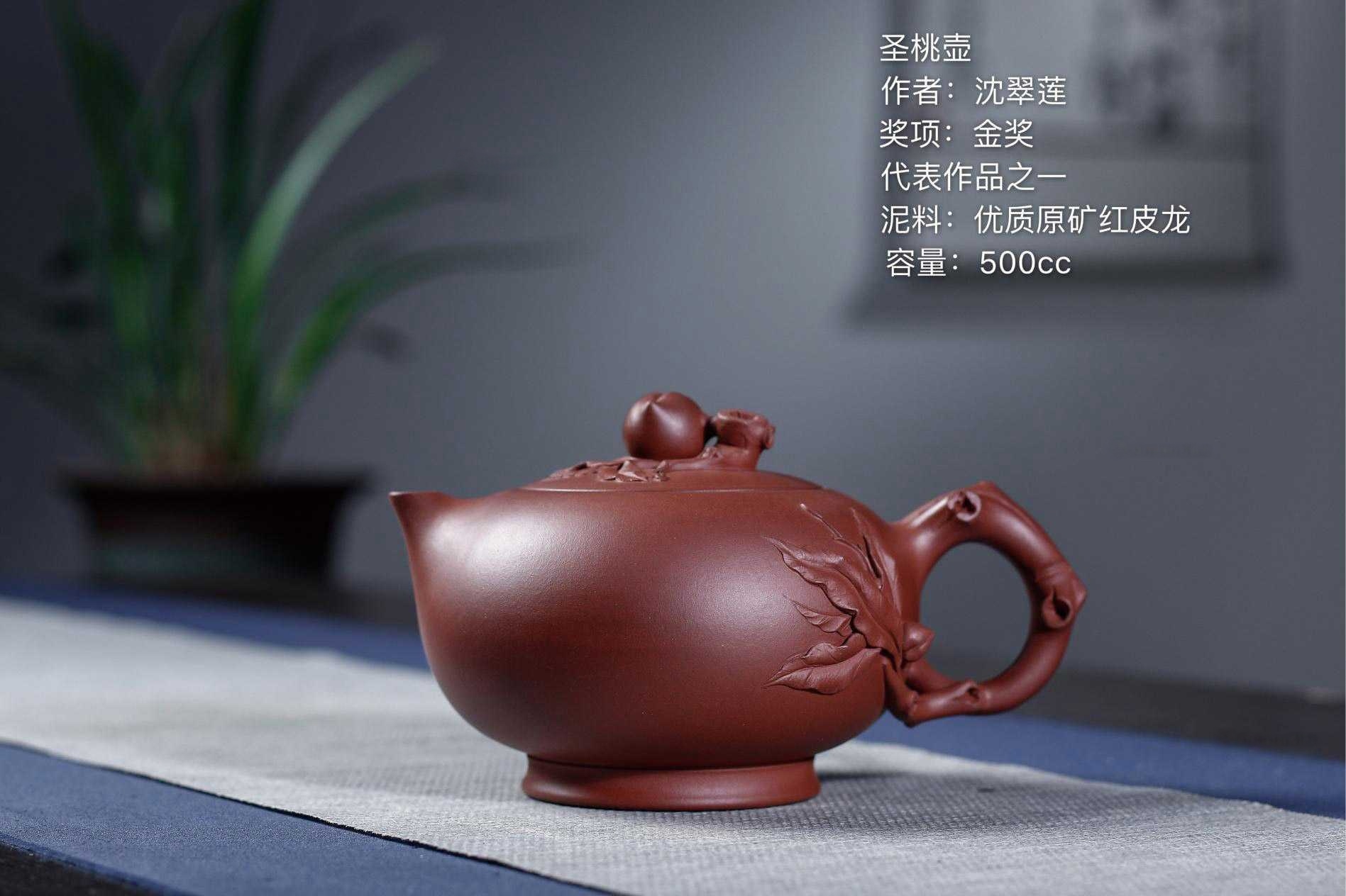 沈翠蓮作品沈翠蓮 聖桃壺