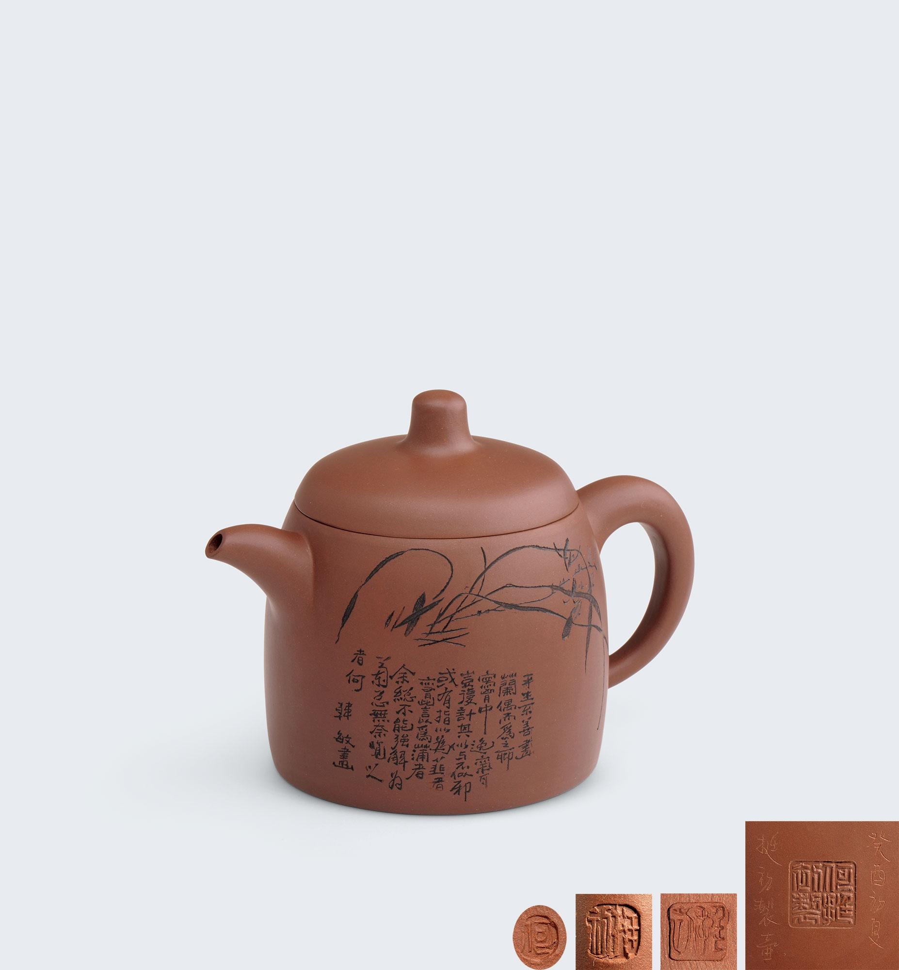 何挺初作品當代 韓敏書畫何挺初制湧泉壺