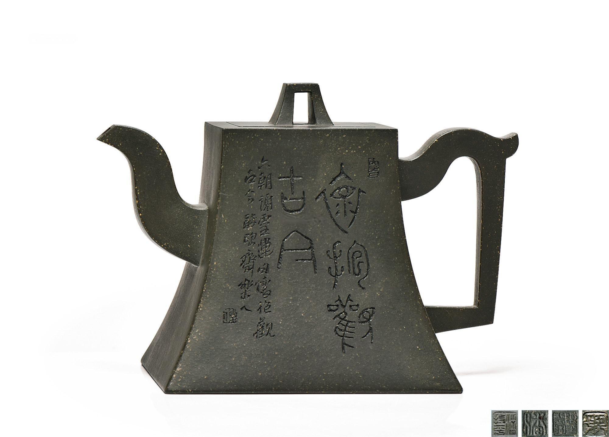 潘持平作品鮑志強刻潘持平制方鐘壺